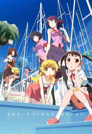 Monogatari_0003