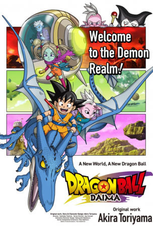 Dragonball DAIMA