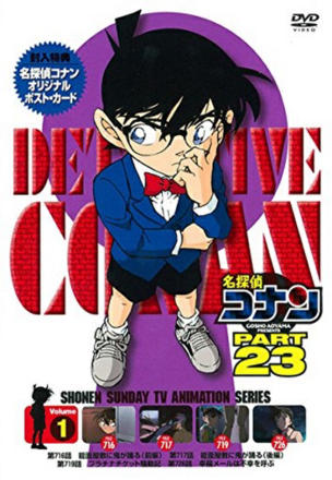 Kaito Kid vs. Makoto Kyogoku (1)
